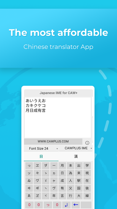 CAW+ Kanji Japanese Keyboard screenshot 2