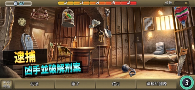 Criminal Case: Travel in Time(圖5)-速報App