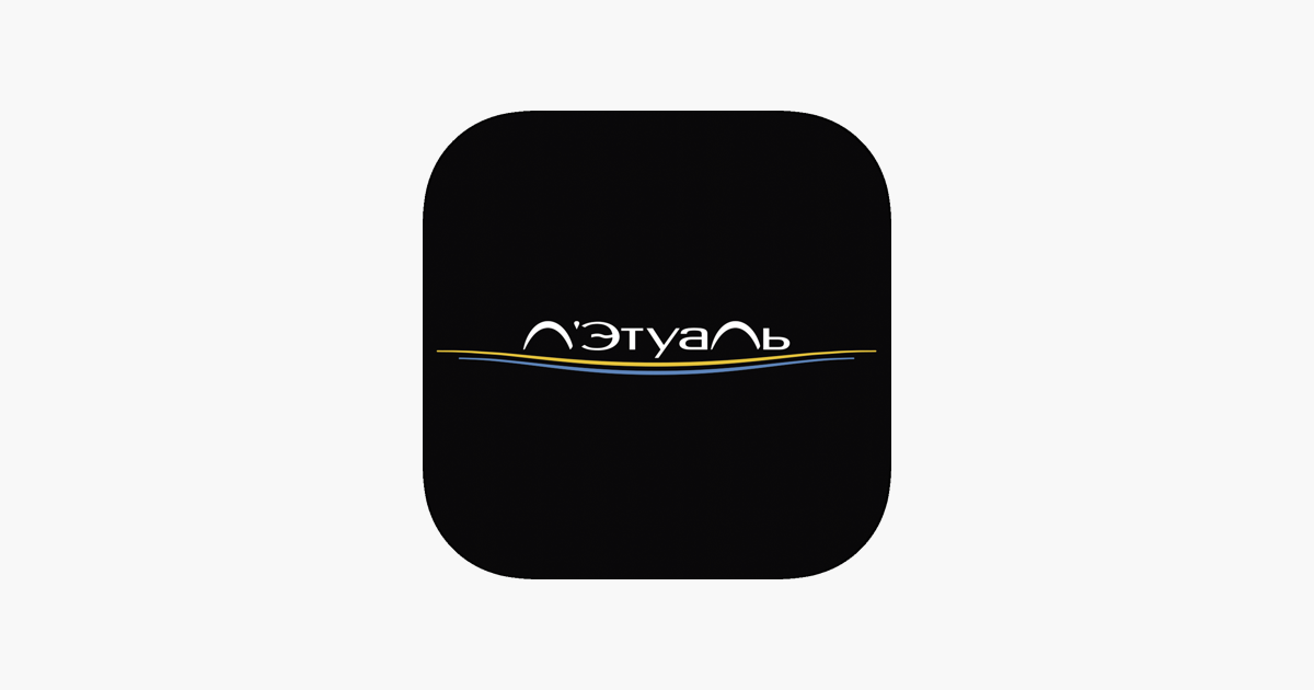 App Store: Л'ЭТУАЛЬ