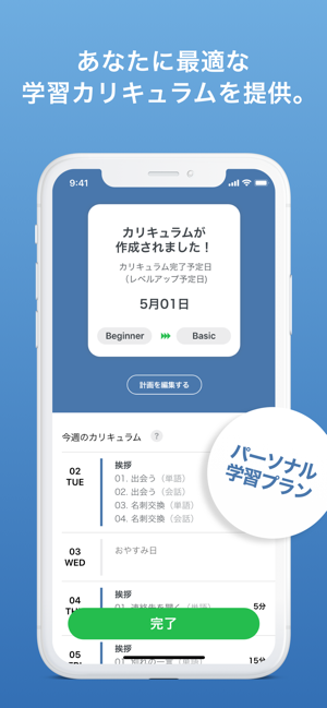 AI英会話SpeakBuddy(スピークバディ)(圖4)-速報App