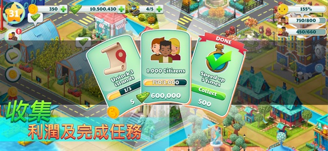 Town City - Building Simulator(圖6)-速報App