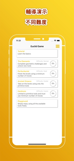 Euclid Game(圖1)-速報App