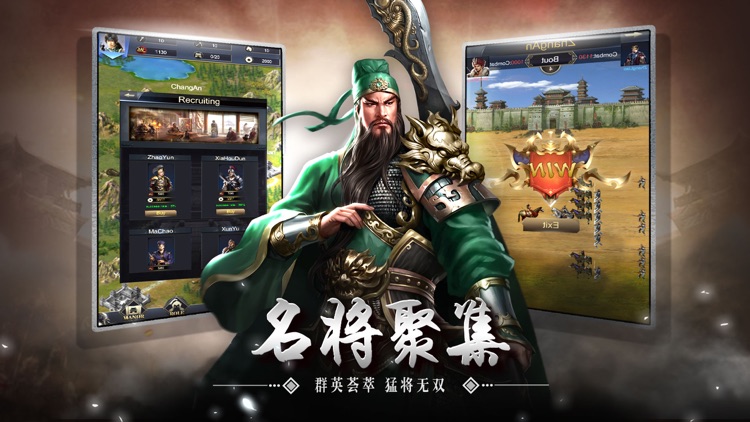 三国志-国战无双策略手游 screenshot-3