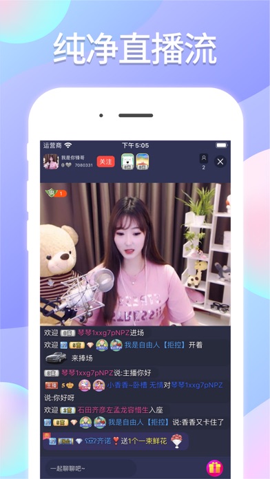 火狐直播-直播交友社交平台 screenshot 2