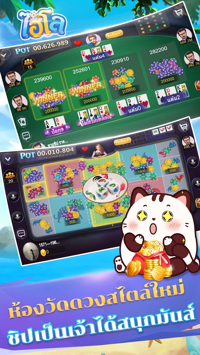 ไฮโล-ไพ่ดัมมี่ ไพ่แคงไทย Hilo