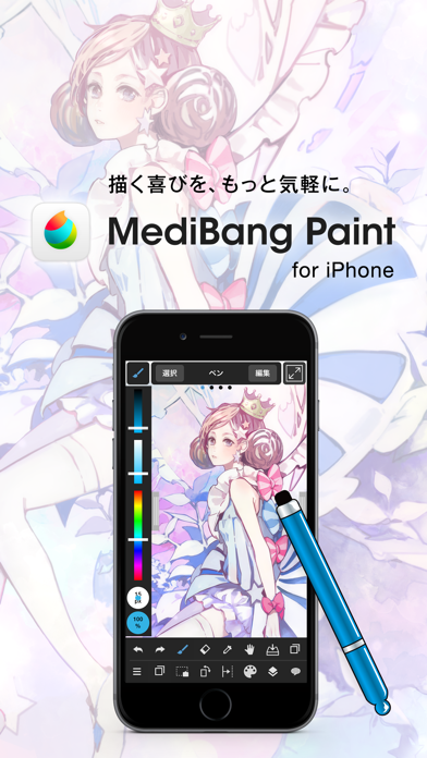 MediBang Paint screenshot1
