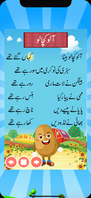 Kid Classic Urdu Nursery Poems(圖6)-速報App