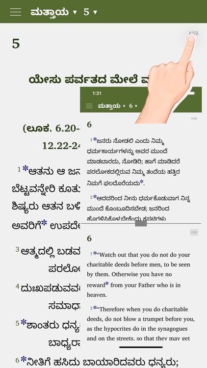 Kannada Study Bible screenshot-7