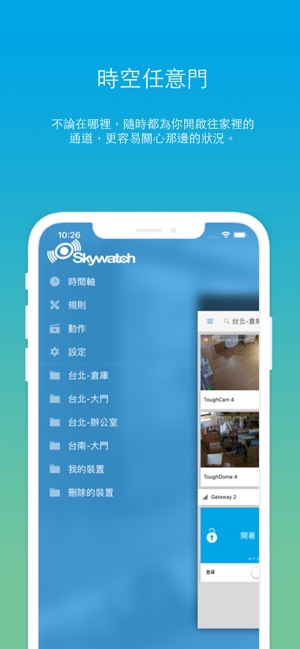 Skywatch View(圖2)-速報App