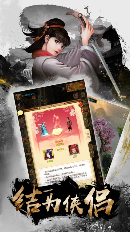 铁血武林2-放置策略武侠手游 screenshot-4