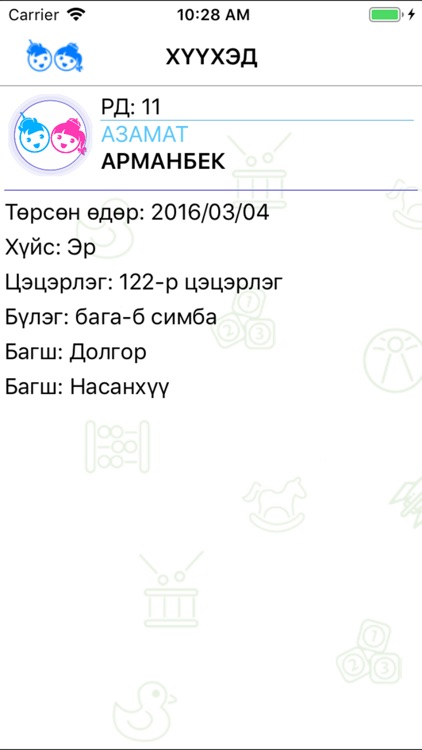 Tsetserleg UB screenshot-3