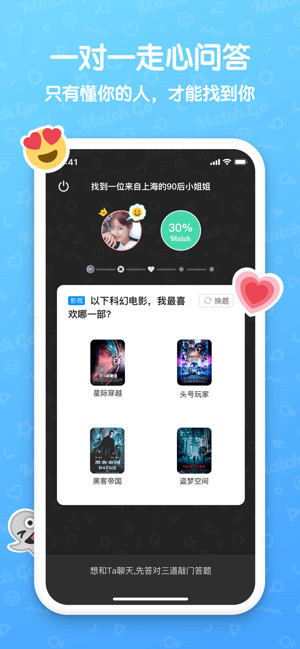 MatchGo-即刻相遇从心开始(圖2)-速報App