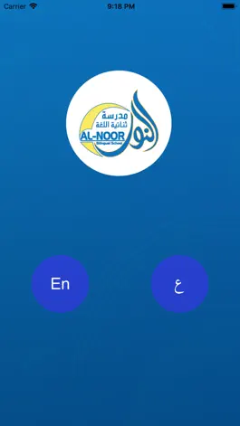 Game screenshot NBS (Al-Noor Bilingual School) apk