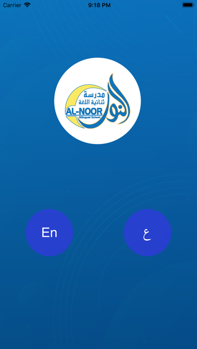 NBS (Al-Noor Bilingual School) screenshot 2