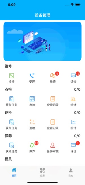 EMCat-智能设备管理系统(圖1)-速報App