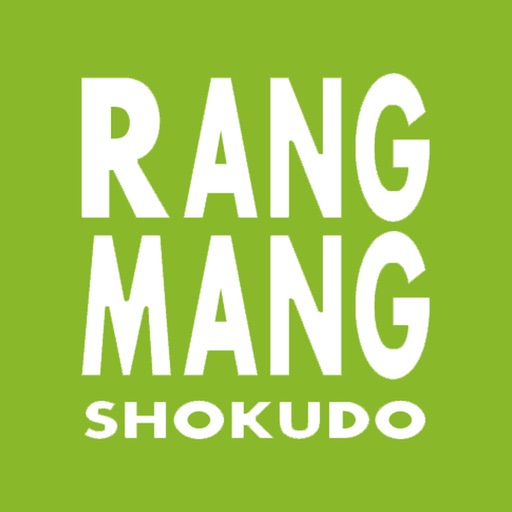 らんまん食堂 公式アプリ