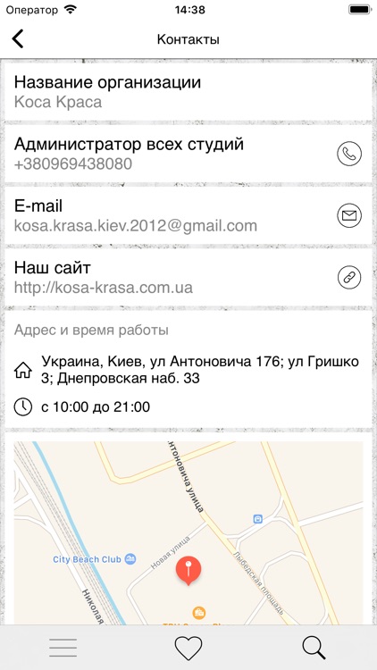 Коса Краса screenshot-3