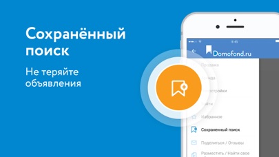 Domofond Недвижимость:квартирыのおすすめ画像4