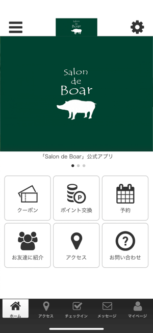 Salon de Boar(圖1)-速報App