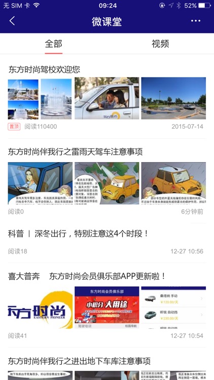 东方时尚 screenshot-3