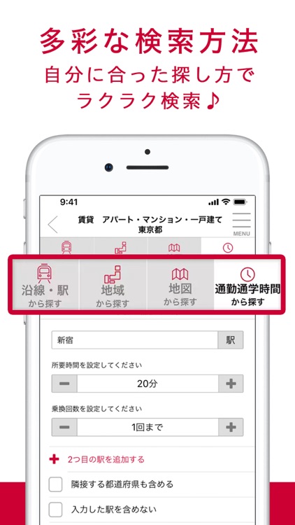 アットホーム-賃貸のマンションや不動産物件 screenshot-5
