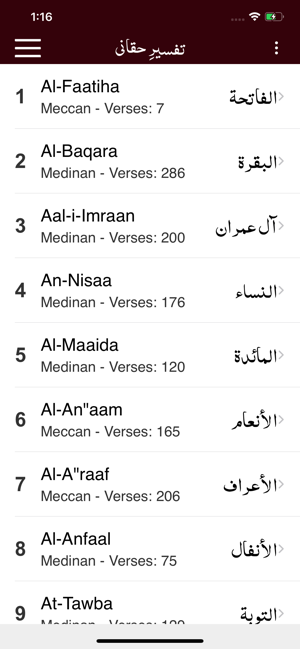 Tafseer Haqqani | Quran | Urdu(圖3)-速報App