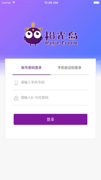 【图】拾光岛儿童乐园(截图1)