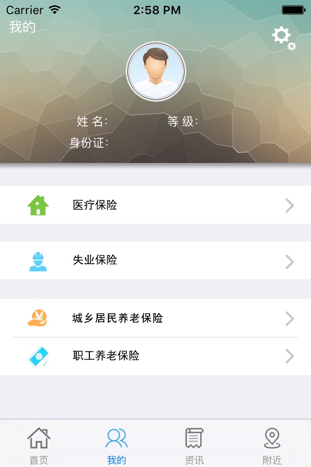 云南人社 screenshot 3