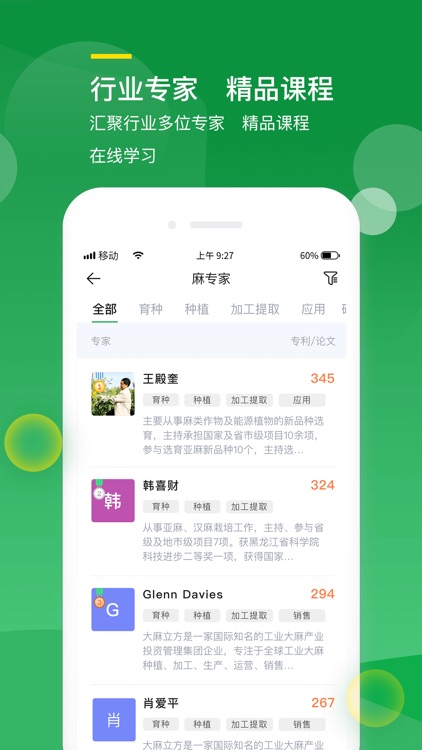 汉麻工场-洞察产业 传递价值 screenshot-5