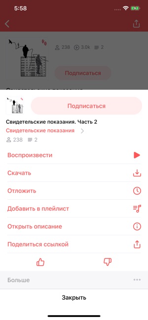 SoundStream: подкасты(圖4)-速報App