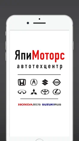 Game screenshot ЯпиМоторс mod apk