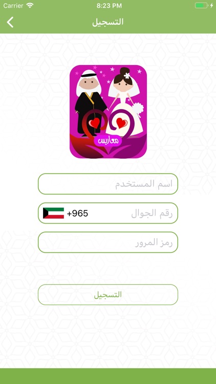 Ma3arees - معاريس screenshot-4