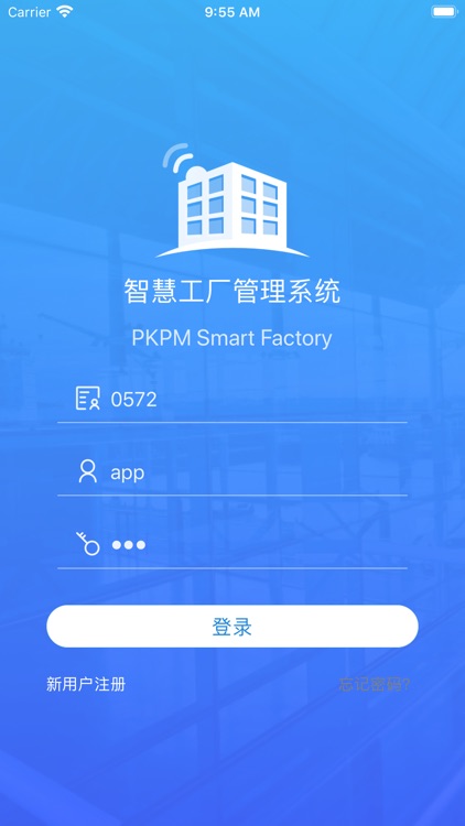 PKPM智慧工厂