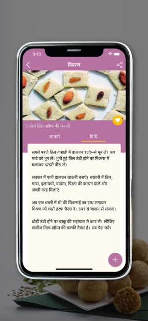 Fast recipes - hindi(圖3)-速報App