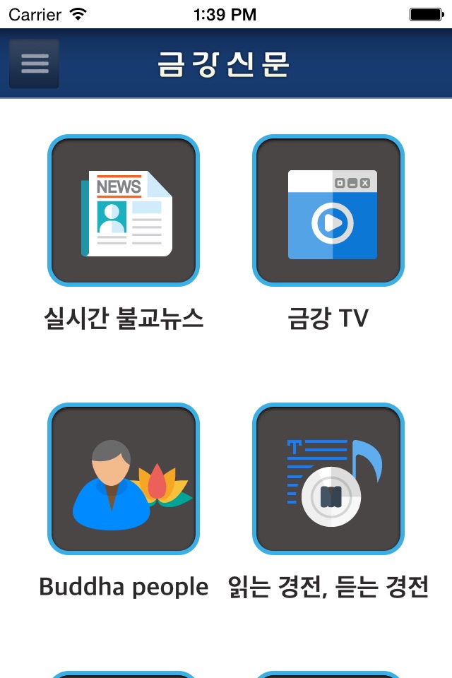 금강신문 screenshot 2
