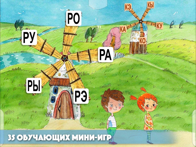 ЧИТАНИЯ. Учит читать по-русски screenshot-4