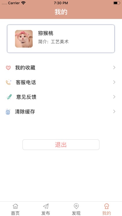 志番陶瓷 screenshot-3