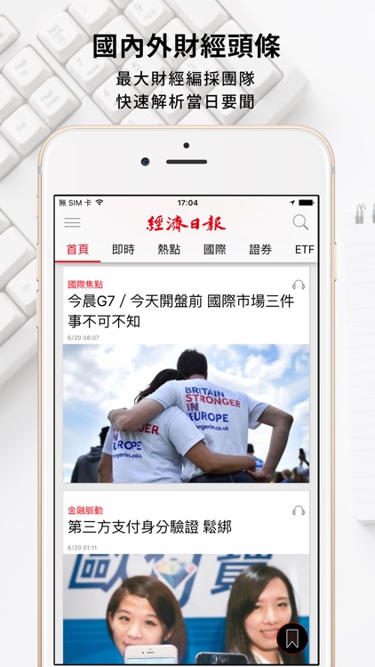 經濟日報 Economic Daily News screenshot-0