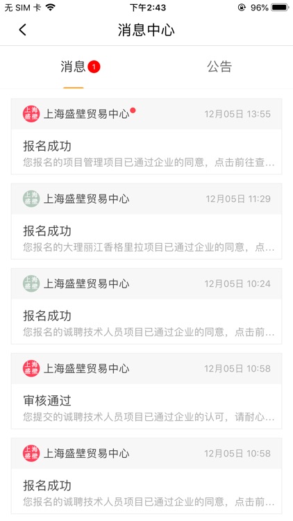 联享猫 screenshot-6