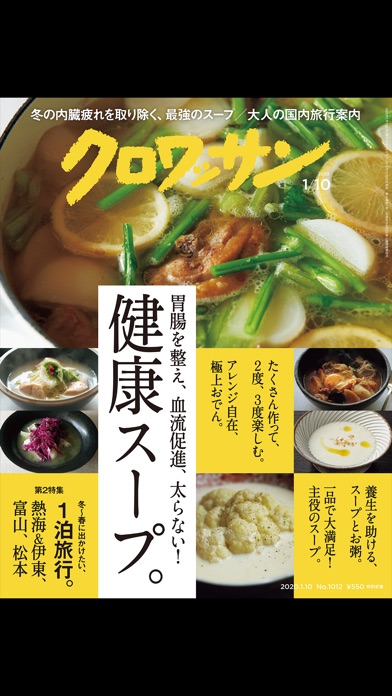 【图】Croissant magazine(截图1)