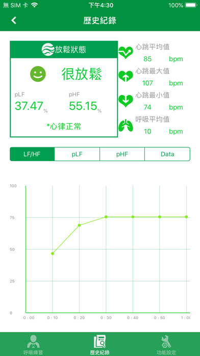 ECG and Breath screenshot 3