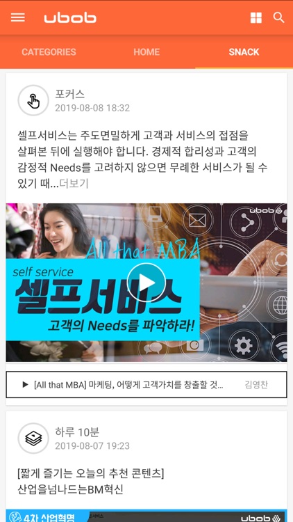 ubob (유밥) screenshot-3