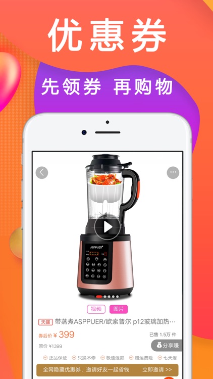 淘一淘 screenshot-4