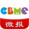 “孕婴童微报”是一款由博闻中国（杭州）公司开发的专为孕婴童从业者打造的行业资讯APP。 