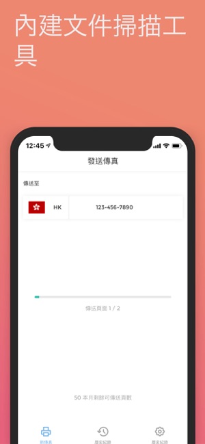 發送傳真:從 iPhone 發送傳真(圖4)-速報App