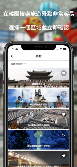 Kguide - Korea Tour Guide App(圖2)-速報App