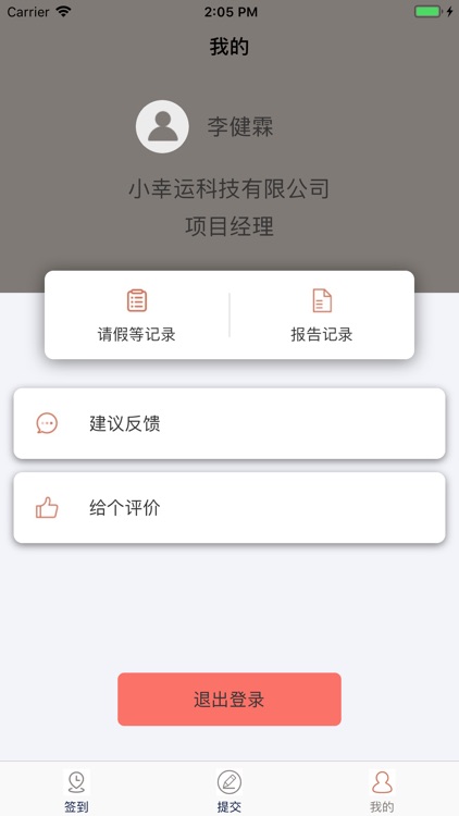 HuaFuOffice screenshot-3