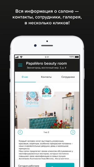 PapaVero beauty room by EA(圖2)-速報App