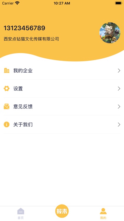 税查查 screenshot-4