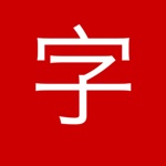 文字识别-高效简单